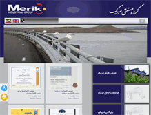 Tablet Screenshot of merik.ir